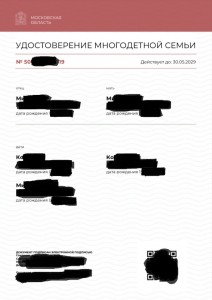 Электронное удостоверение.jpg
