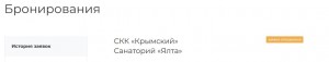 ялта.jpg
