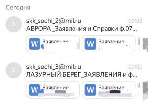 Screenshot_20241101_094934_Yandex Mail.jpg