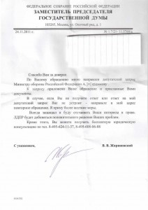Ответ Жириновского1.jpg