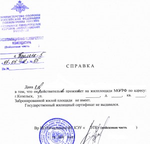 ГЖС БРОНЬ МО РФ.jpg