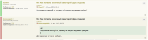 Справка об эпидокруженнн.PNG