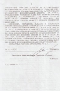 сканирование0002 [Разрешение рабочего стола].jpg