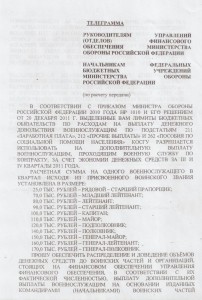 сканирование0001 [Разрешение рабочего стола].jpg