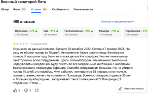 Отз.PNG