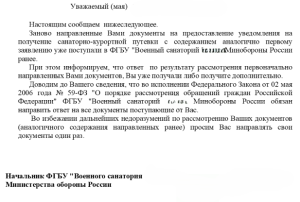 Фрагмент письма 2.PNG