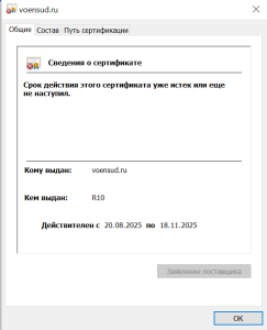 Срок истёк.PNG