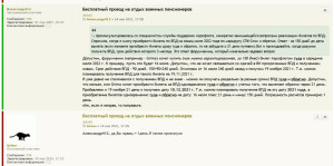 Покупка за ВПД за максимальный срок 2.jpg