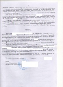 решение 3.jpg