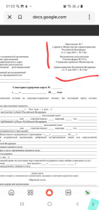 Screenshot_20260325_010306_Yandex Start.jpg