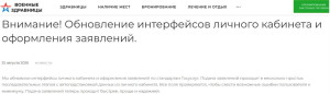 Обновление.JPG