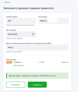 Screenshot 2026-09-08 at 21-58-47 Бронирование с наличием мест.png
