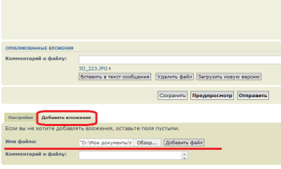 Вложения.png
