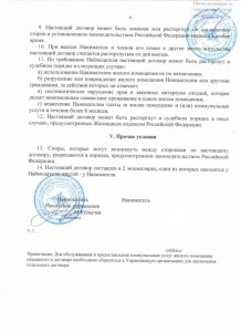 ДСН006.jpg