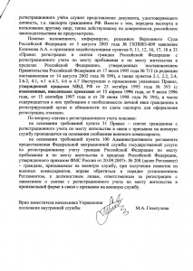 2 уфмс.jpg
