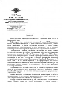 1 уфмс.jpg