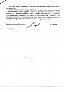 УФМС 2.jpg