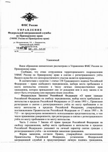 УФМС 1.jpg