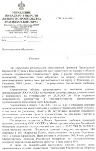 сканирование0004.jpg
