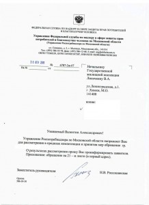 Роспотребнадзор 30.12.11.jpg
