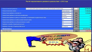 капитан 19 тр.JPG