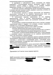 всуд.JPG