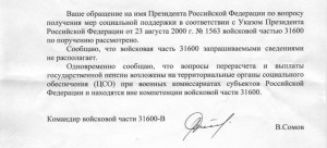 Обращение.JPG