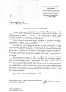 письмо по дому.JPG