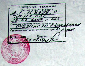 Свид о рождении Алешеньки 2.jpg