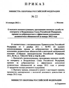 82515557_premiya_01_2012.jpg