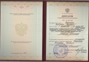 Диплом 001.jpg
