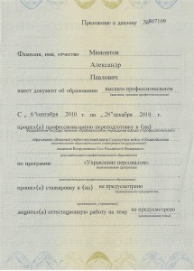 Диплом 3 001.jpg