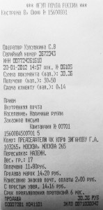 ЧЕК ПИСЬМА В КПРФ.jpg