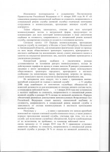 лист_4_об.jpg
