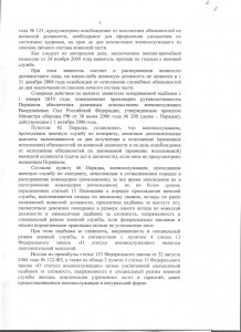 лист_3_об.jpg