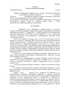 решение0001.jpg