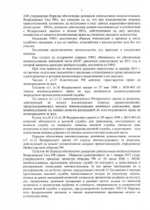 решение0002.jpg