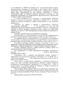 решение0004.jpg