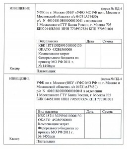 Ксерокопия квитанции об оплате откорректированная.jpg