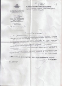 новый запрс на доки невестки0001 [Разрешение рабочего стола].jpg