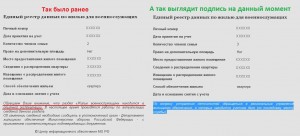 Было и есть.jpg
