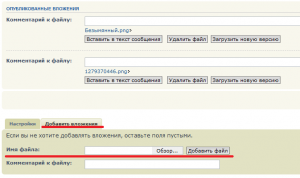 Вложения.png