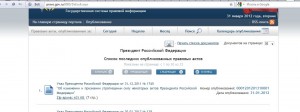 публикация указа.jpg