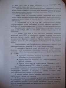 Определение ЛОВС 2лист.JPG