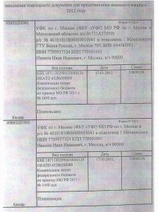Реквизиты оплаты превышения.jpg