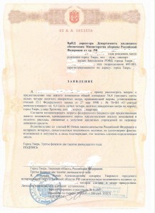 Заявление на превышение2.JPG