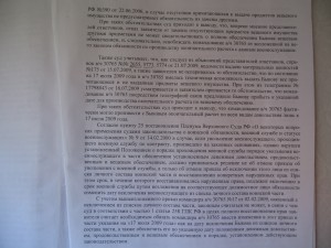 2 лист.JPG