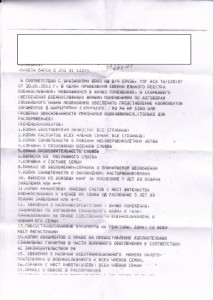 тлг по жилью от нш зво.jpg