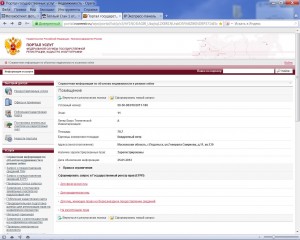 Полноэкранная запись 05.02.2012 190308.jpg