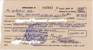 квитанция на отправку.jpg